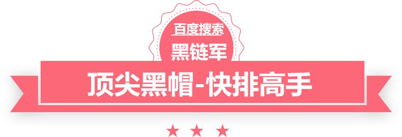 2024精准资料免费大全黑帽seo网站